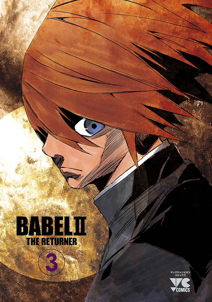 Page 3 Chapter 19 Babel II: The Returner