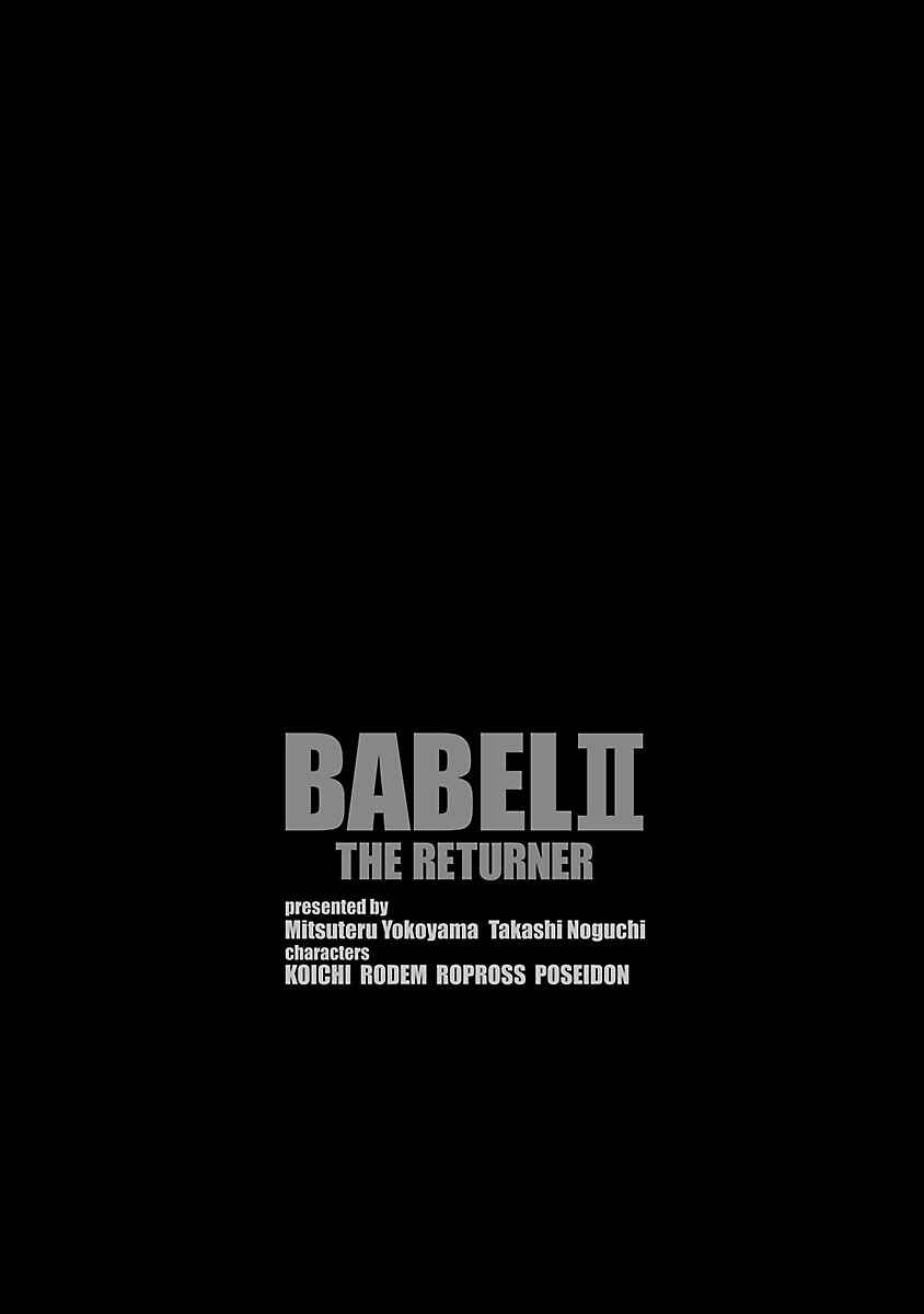 Page 17 Chapter 90 Babel II: The Returner