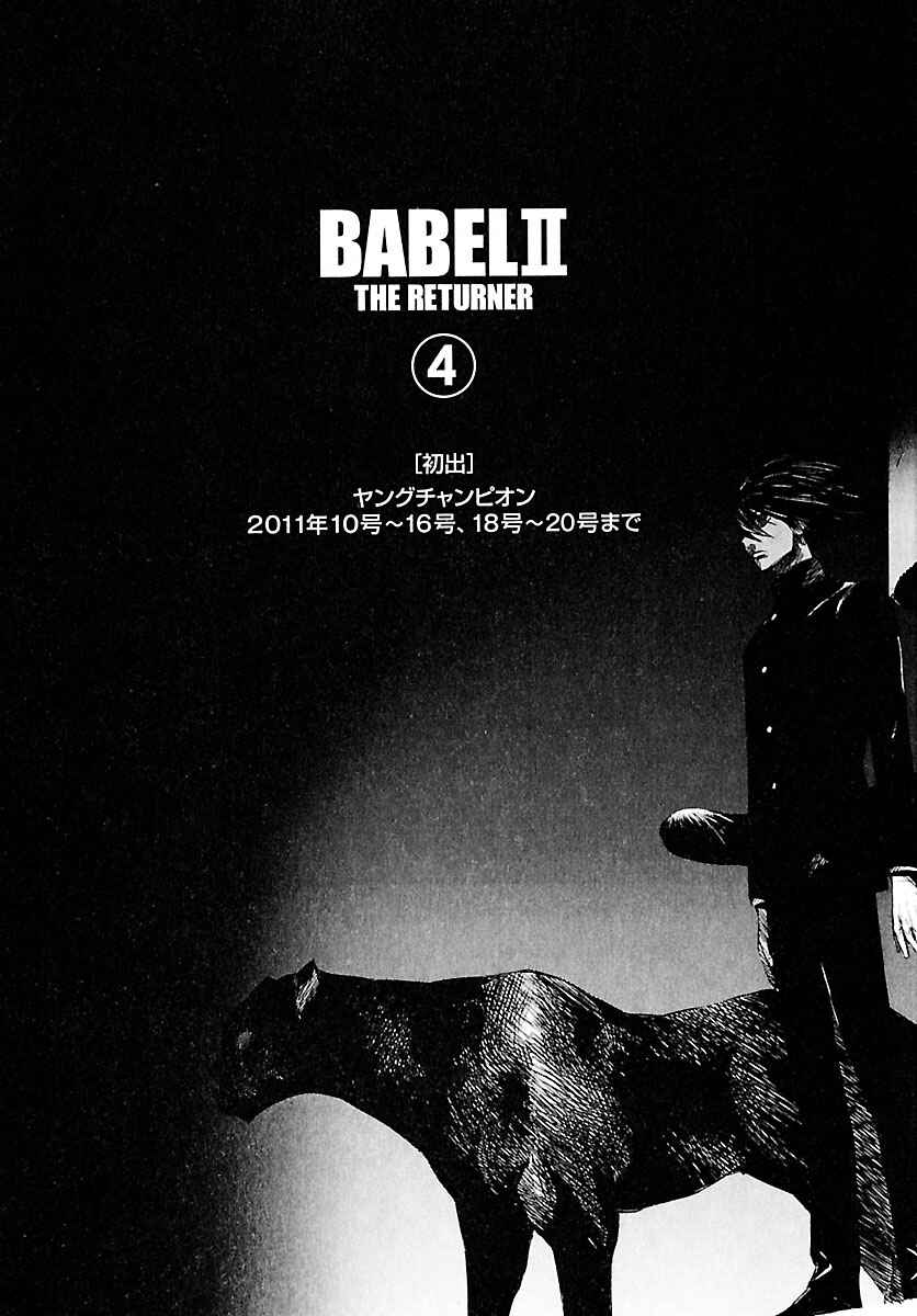 Page 20 Chapter 38 Babel II: The Returner