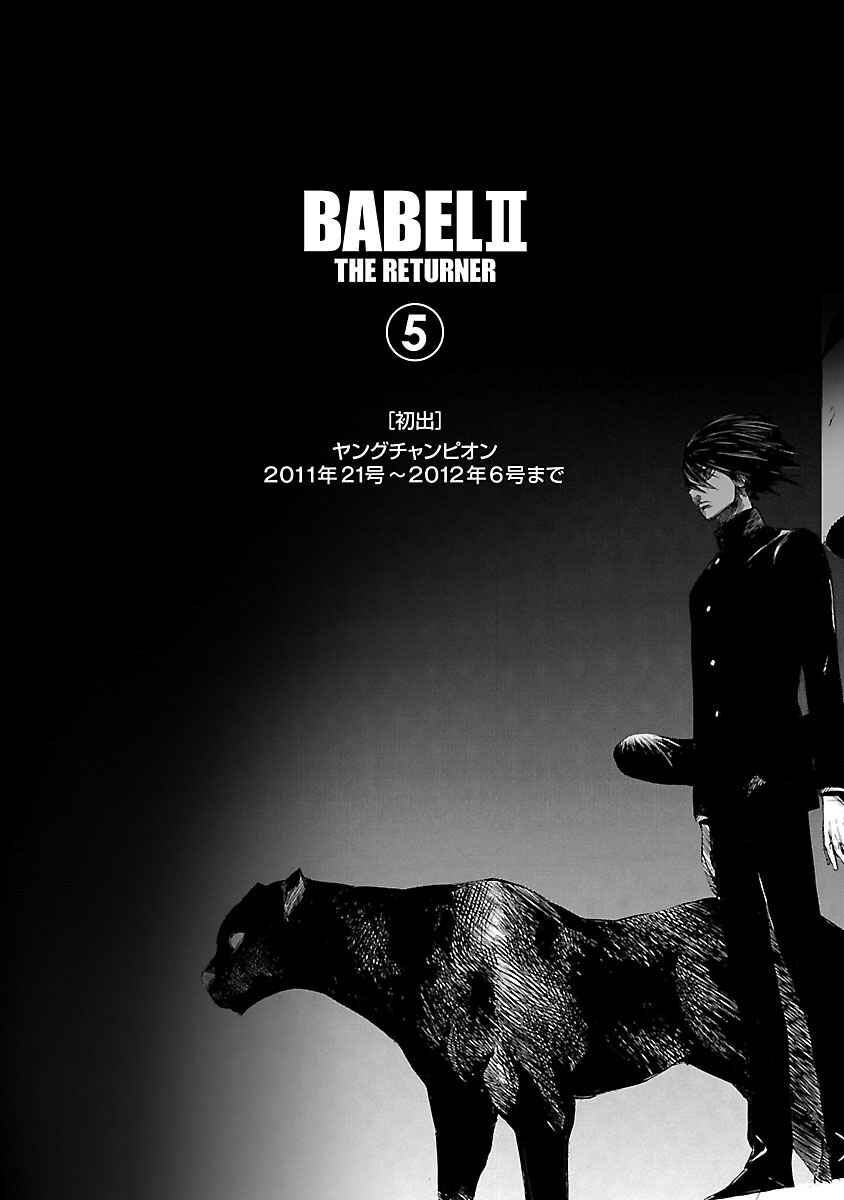 Page 18 Chapter 48 Babel II: The Returner