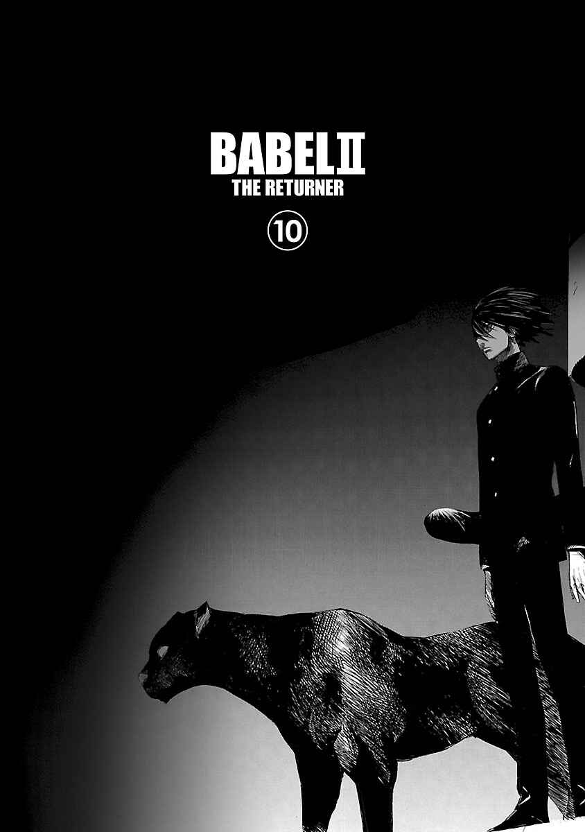Page 18 Chapter 97 Babel II: The Returner