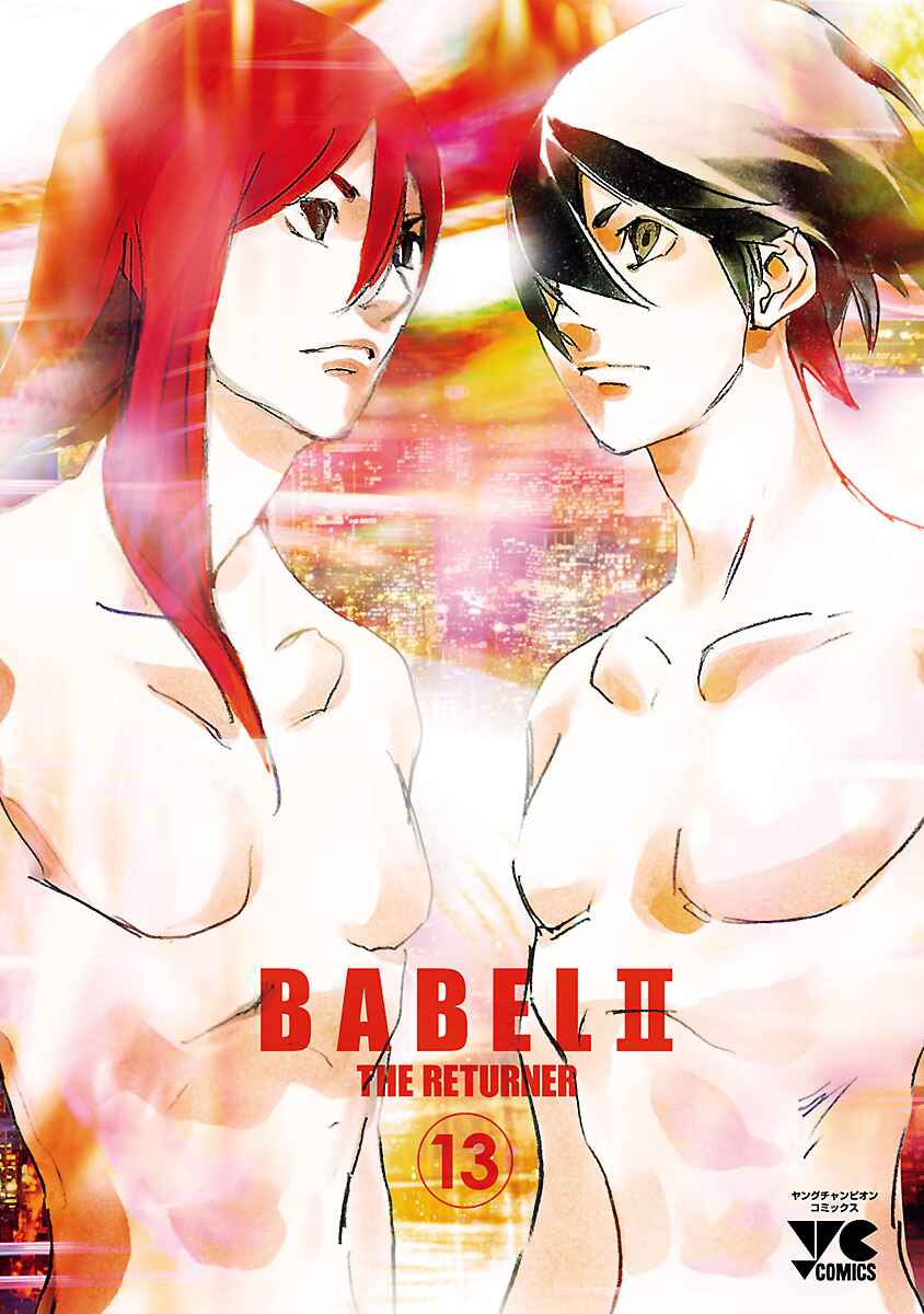 Page 2 Chapter 116 Babel II: The Returner