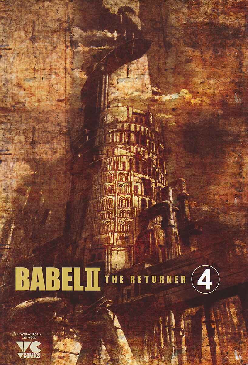 Page 3 Chapter 29 Babel II: The Returner
