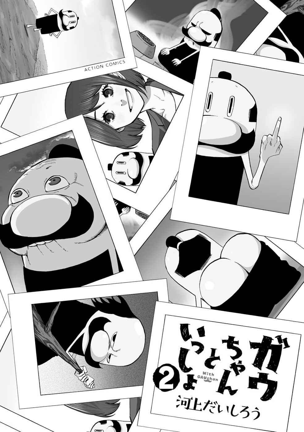 Page 2 Chapter 10 Gau-chan to Issho