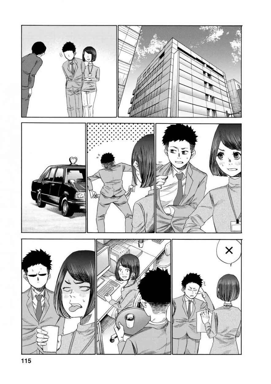 Page 3 Chapter 8 Gau-chan to Issho