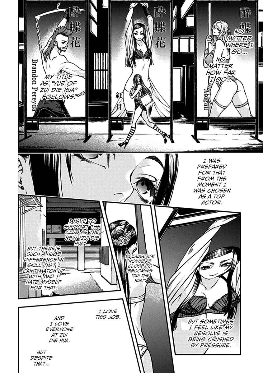 Page 12 Chapter 11 Croa Chimera