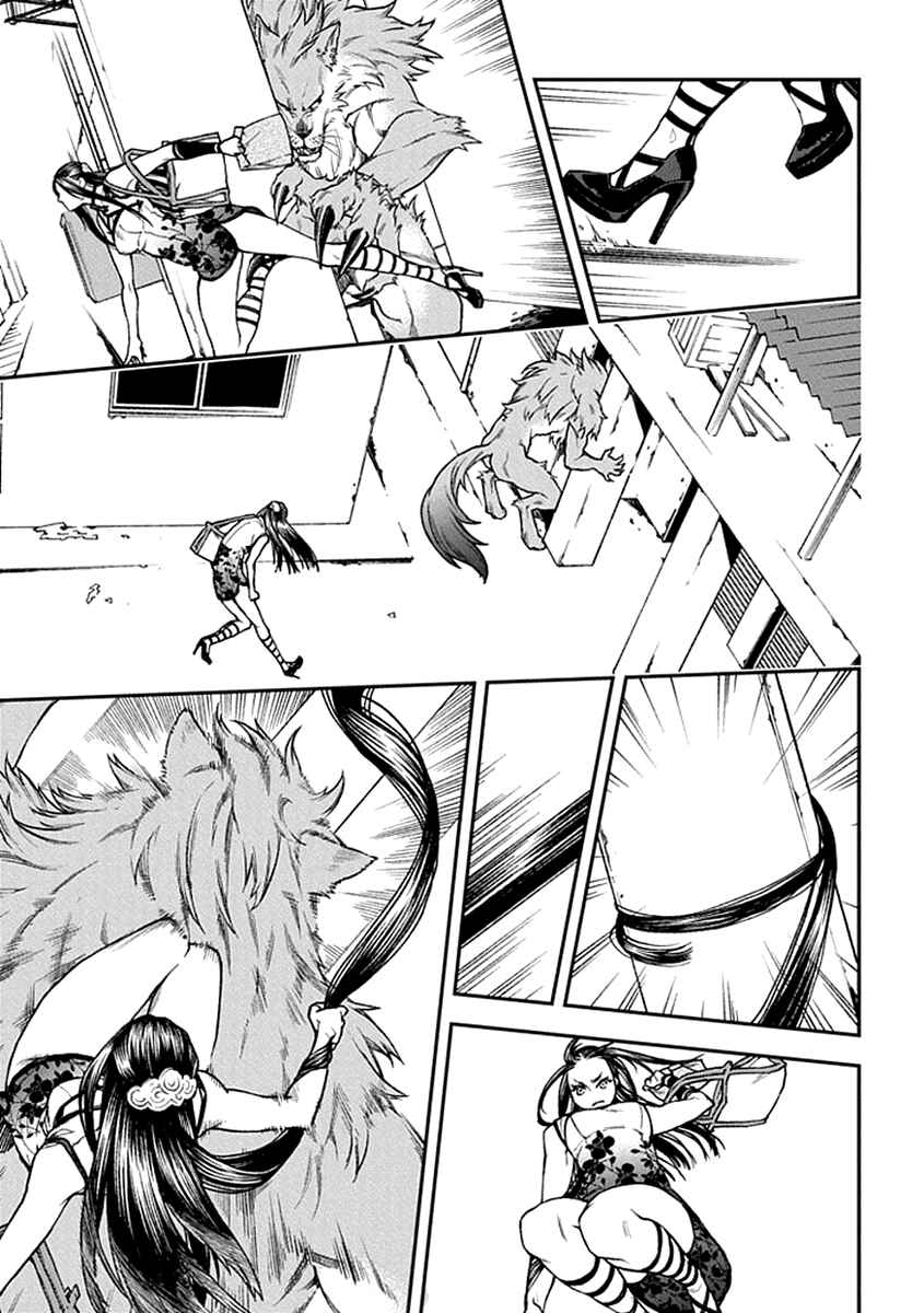 Page 18 Chapter 11 Croa Chimera