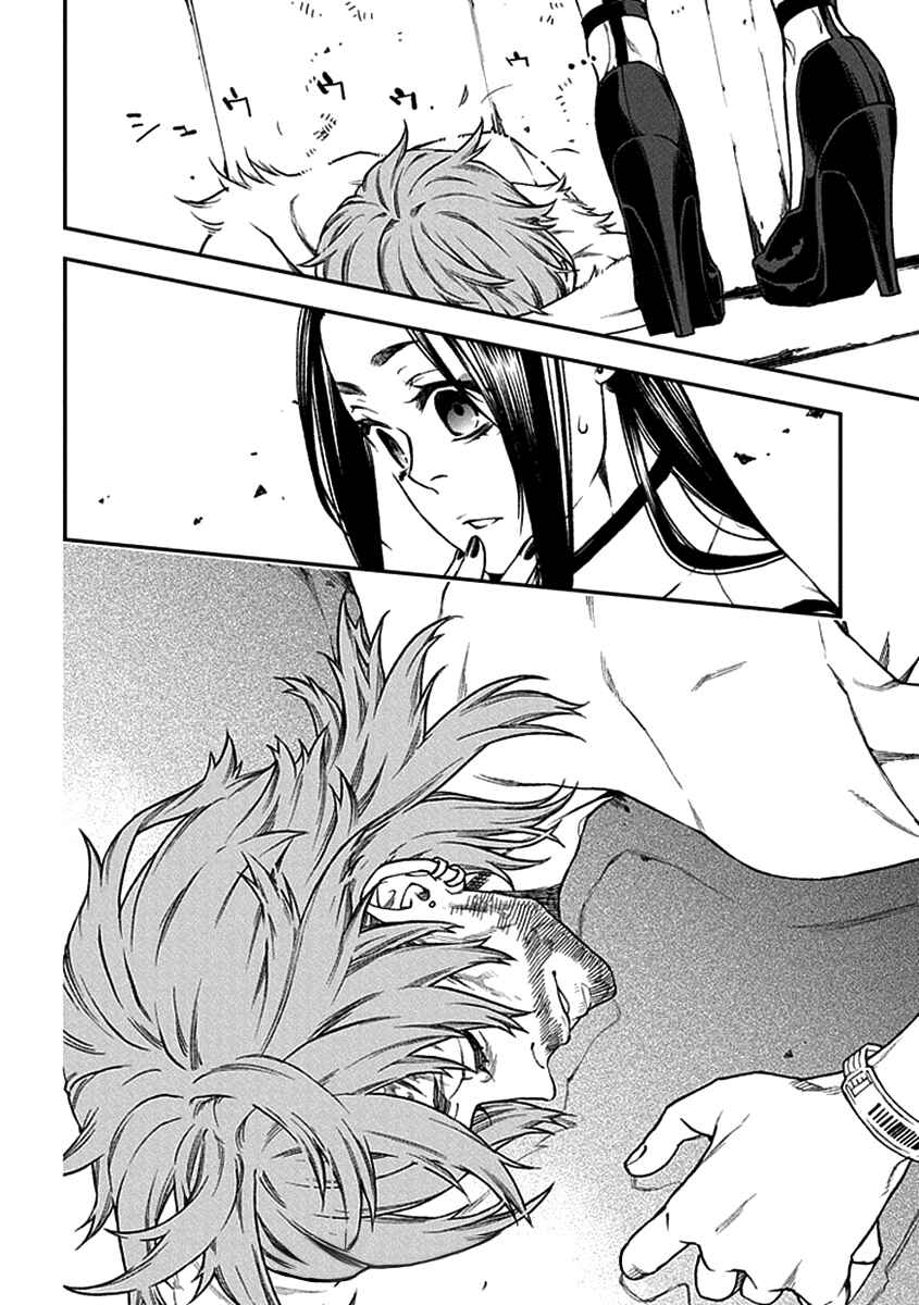 Page 25 Chapter 11 Croa Chimera