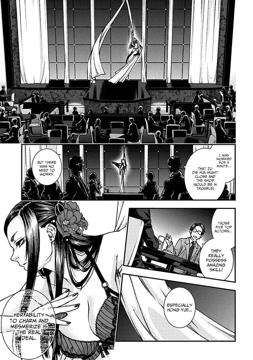 Page 3 Chapter 11 Croa Chimera