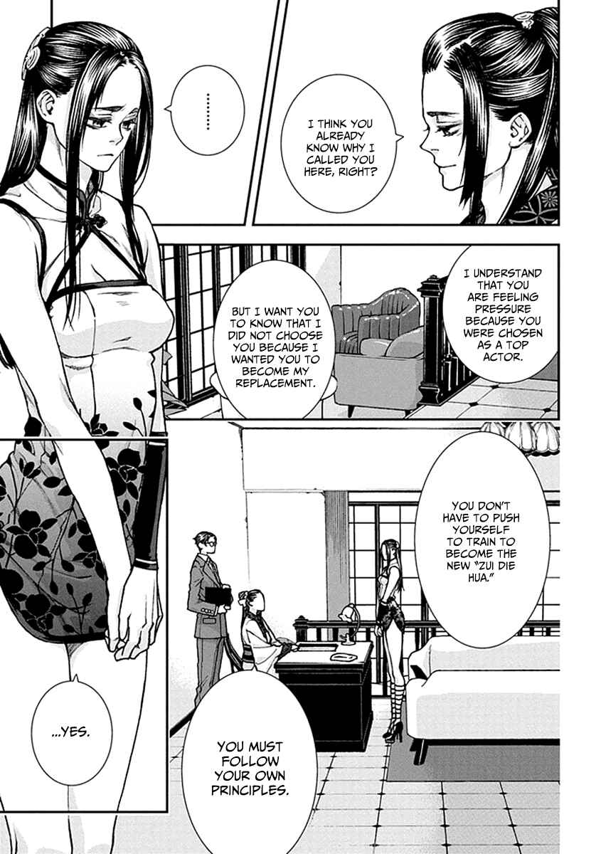 Page 7 Chapter 11 Croa Chimera