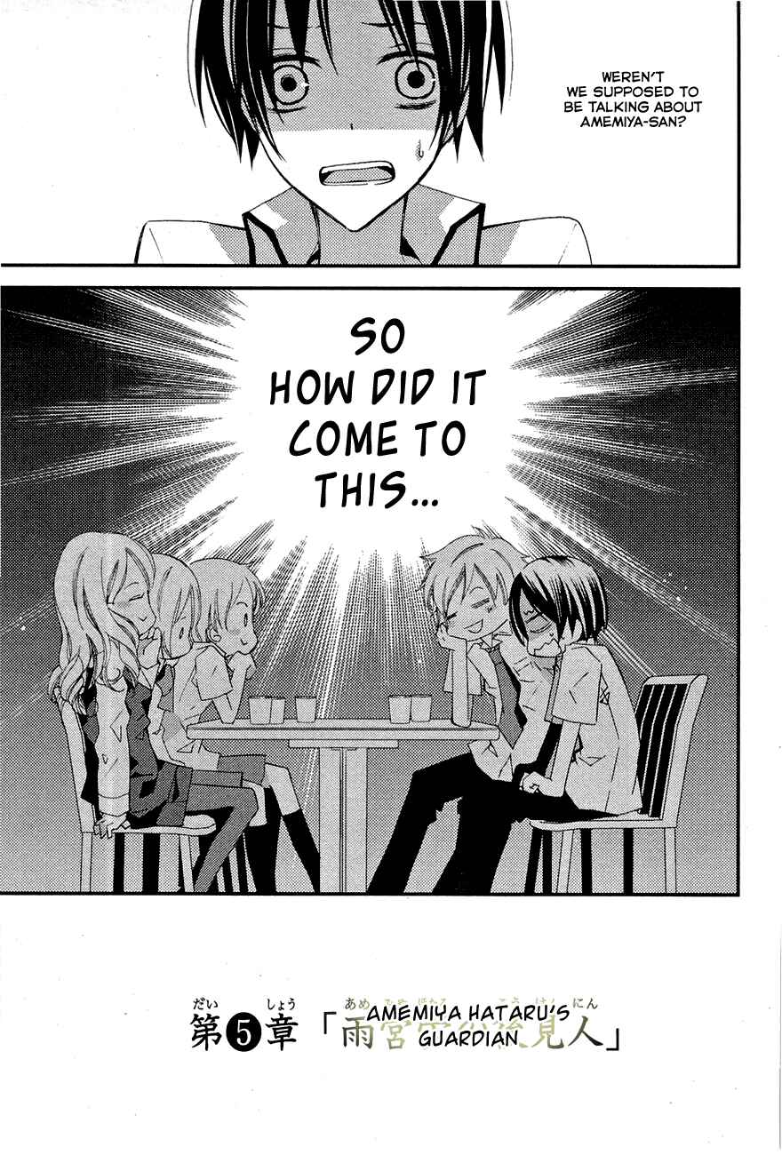 Page 1 Chapter 5 Bungaku Shoujo to Ue Kawaku Yuurei