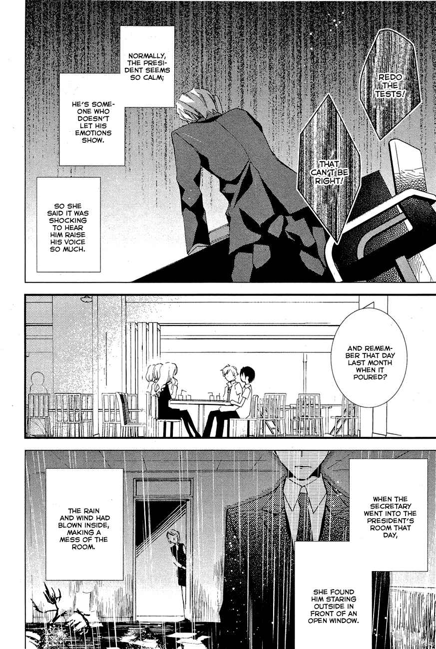 Page 11 Chapter 5 Bungaku Shoujo to Ue Kawaku Yuurei