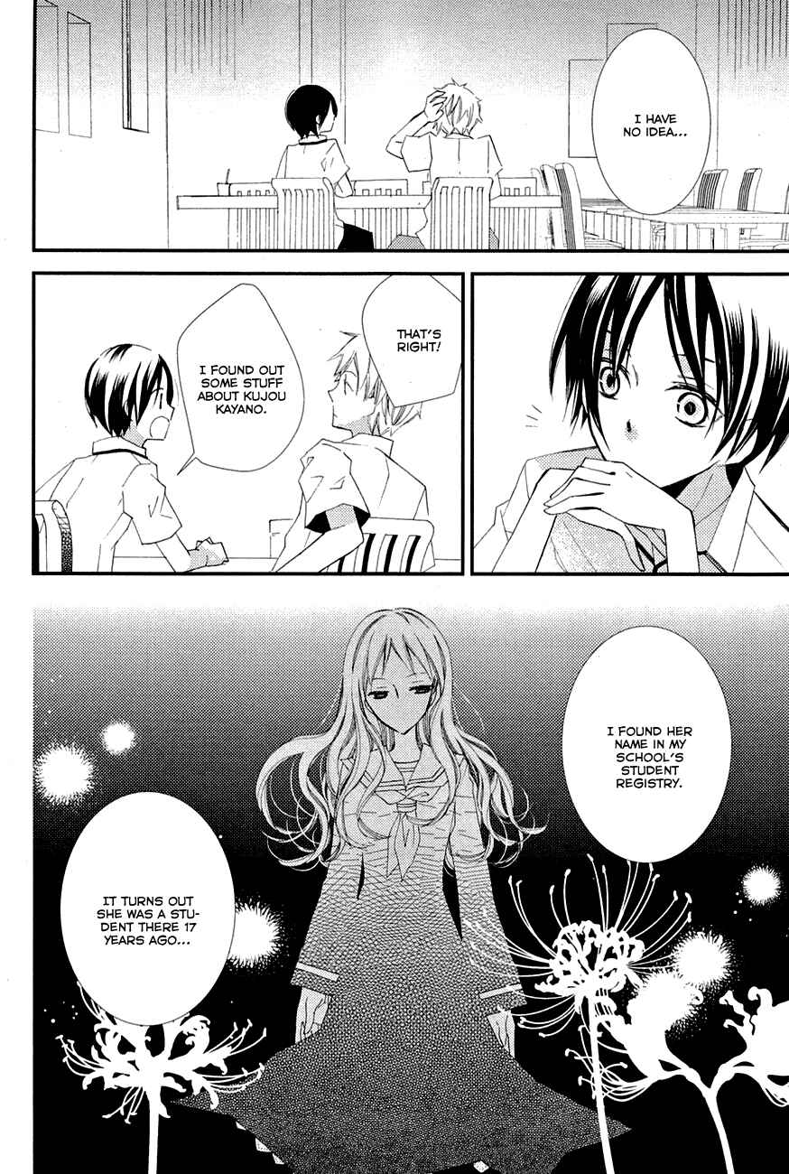 Page 15 Chapter 5 Bungaku Shoujo to Ue Kawaku Yuurei