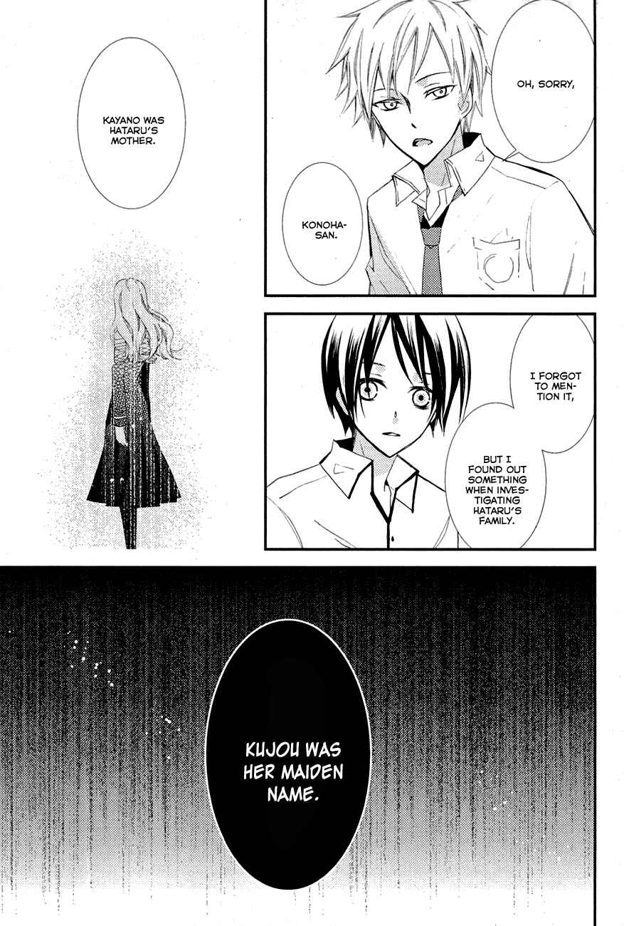 Page 16 Chapter 5 Bungaku Shoujo to Ue Kawaku Yuurei