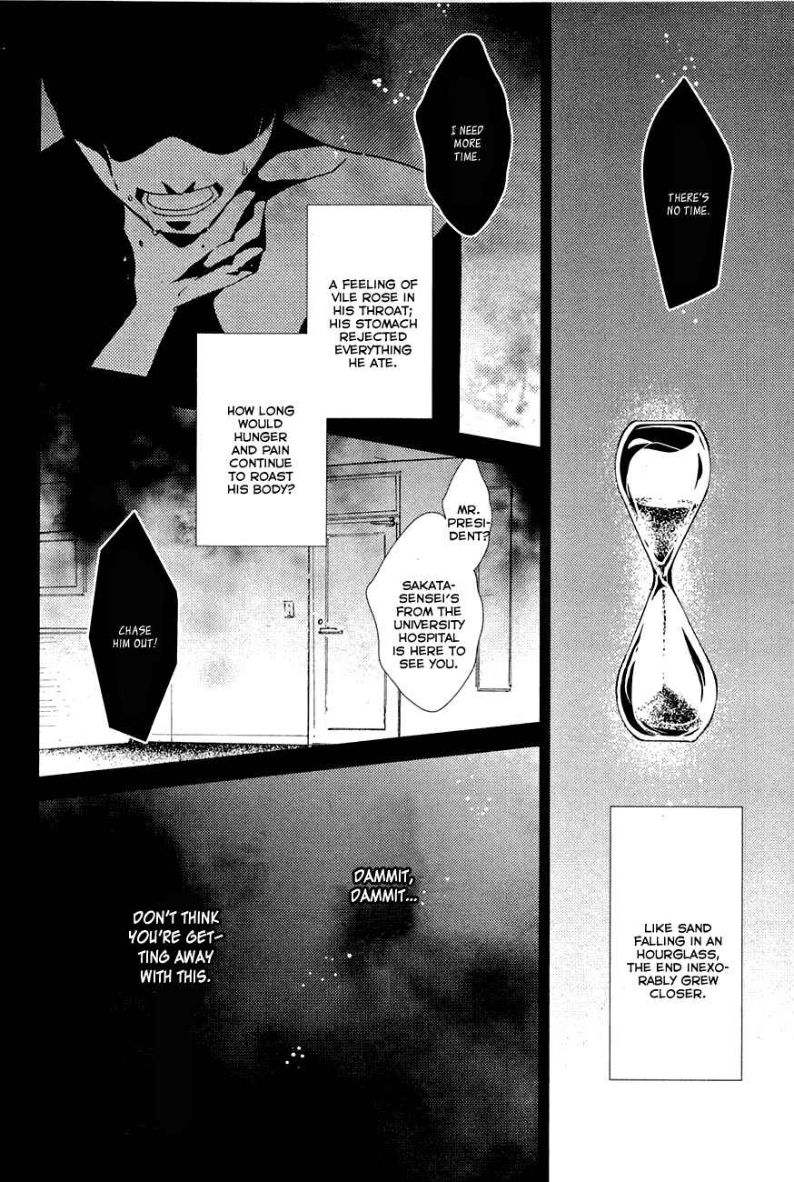 Page 17 Chapter 5 Bungaku Shoujo to Ue Kawaku Yuurei