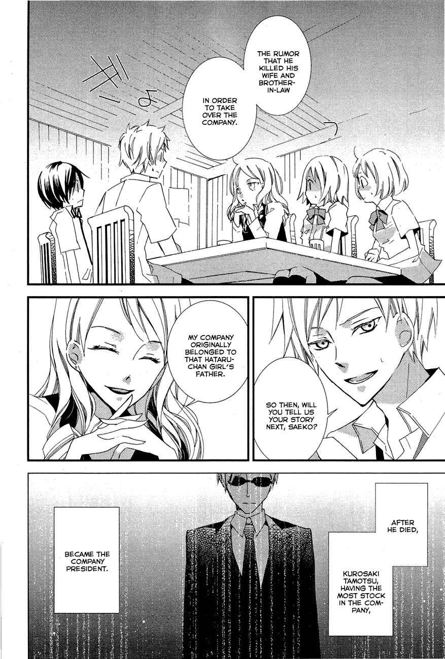 Page 7 Chapter 5 Bungaku Shoujo to Ue Kawaku Yuurei