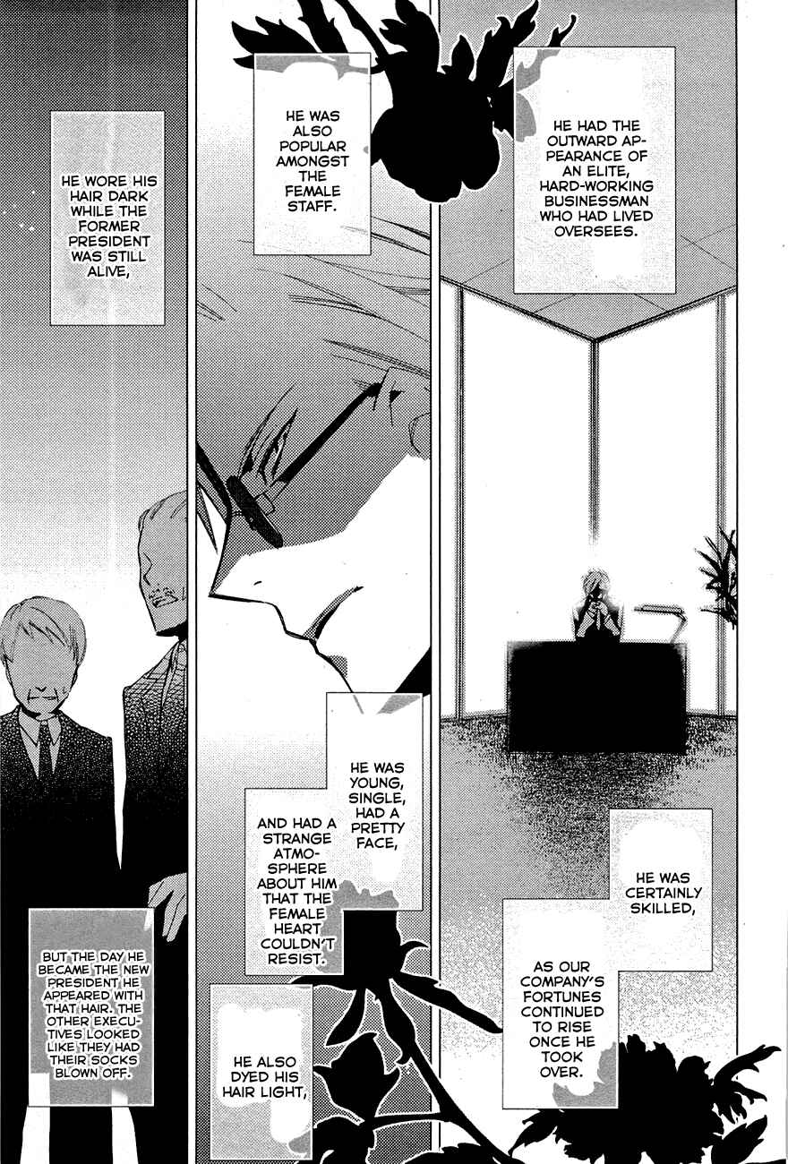Page 8 Chapter 5 Bungaku Shoujo to Ue Kawaku Yuurei