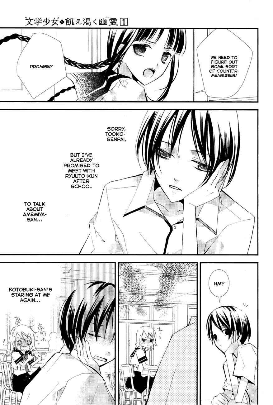 Page 13 Chapter 4 Bungaku Shoujo to Ue Kawaku Yuurei