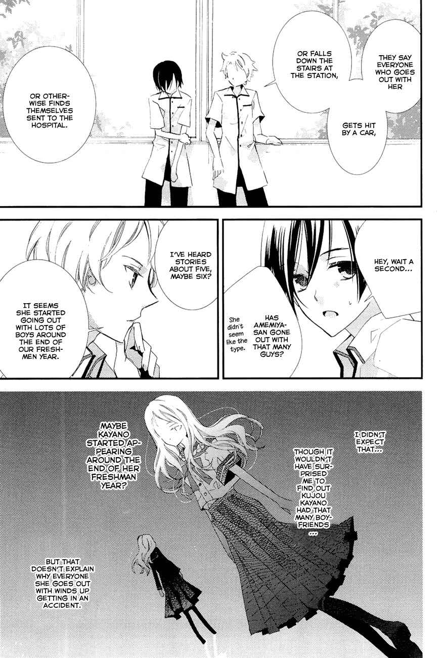 Page 15 Chapter 4 Bungaku Shoujo to Ue Kawaku Yuurei