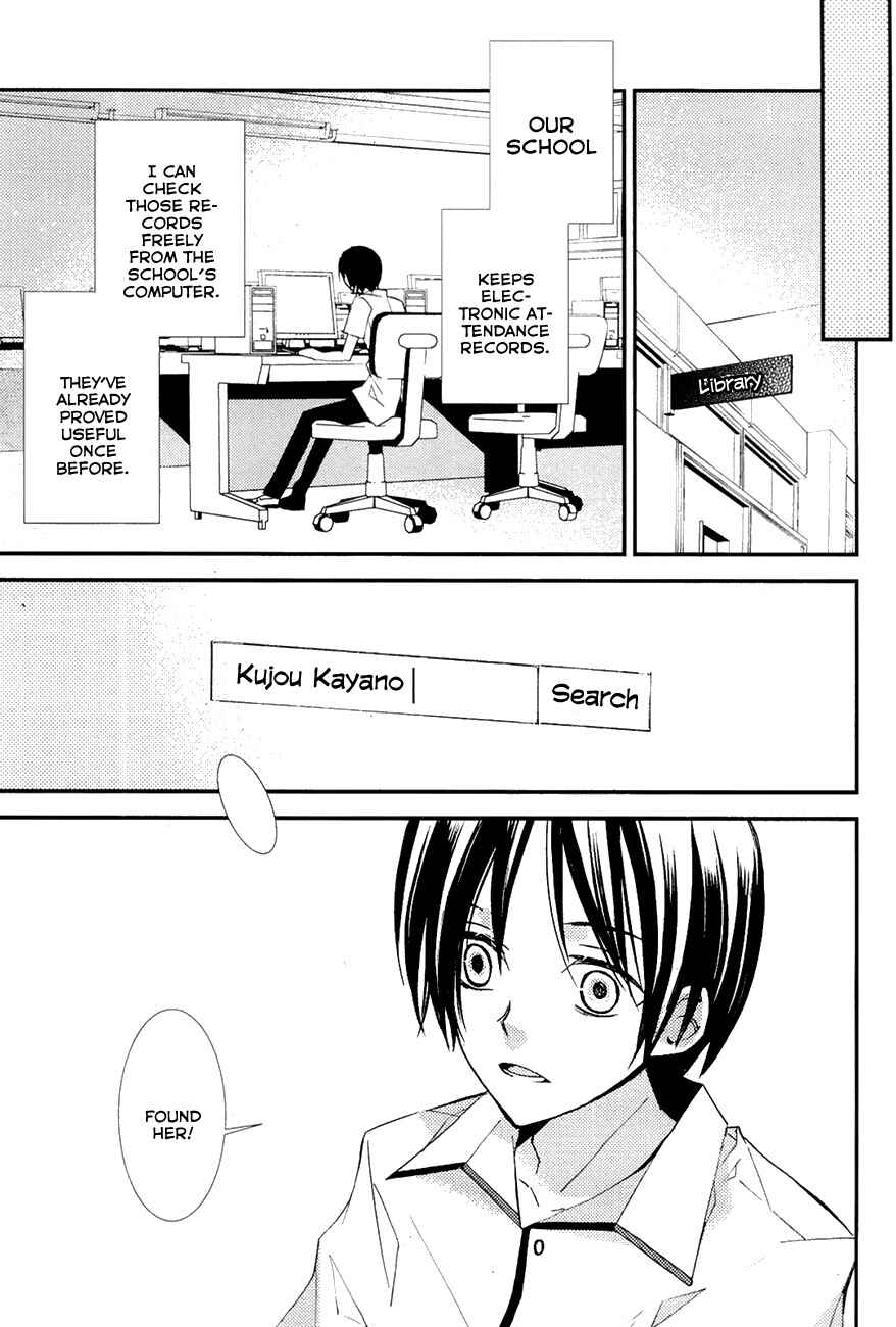 Page 17 Chapter 4 Bungaku Shoujo to Ue Kawaku Yuurei