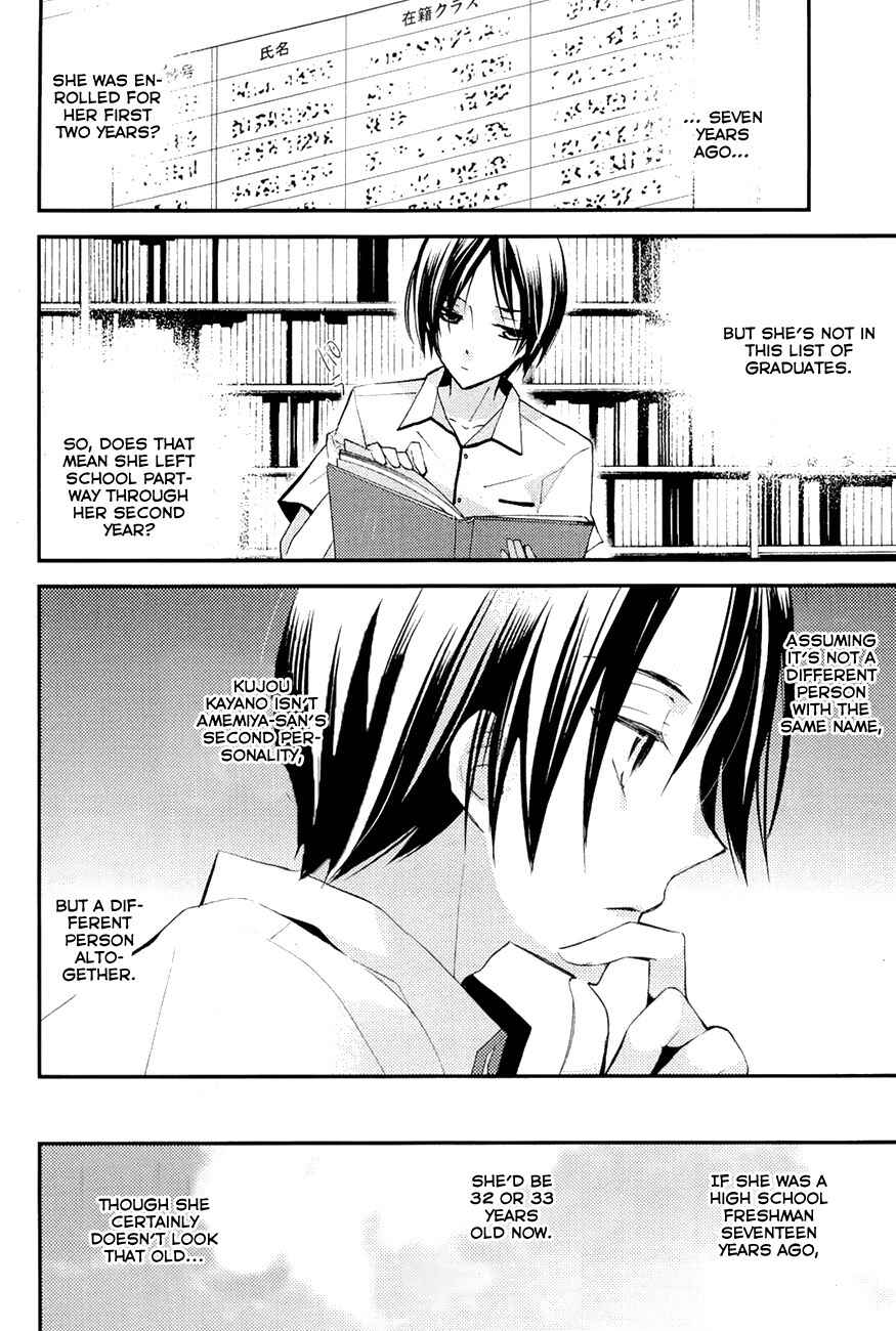 Page 18 Chapter 4 Bungaku Shoujo to Ue Kawaku Yuurei
