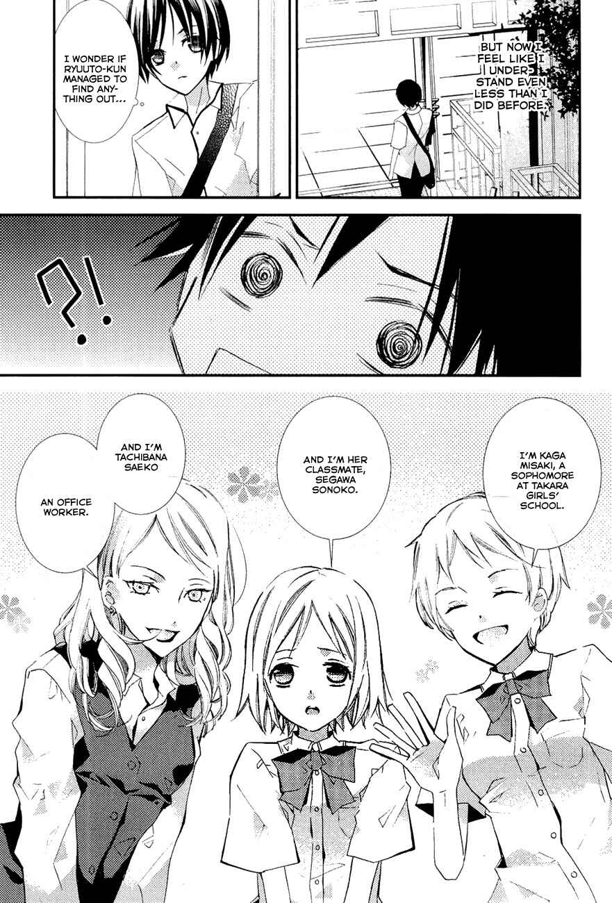 Page 19 Chapter 4 Bungaku Shoujo to Ue Kawaku Yuurei