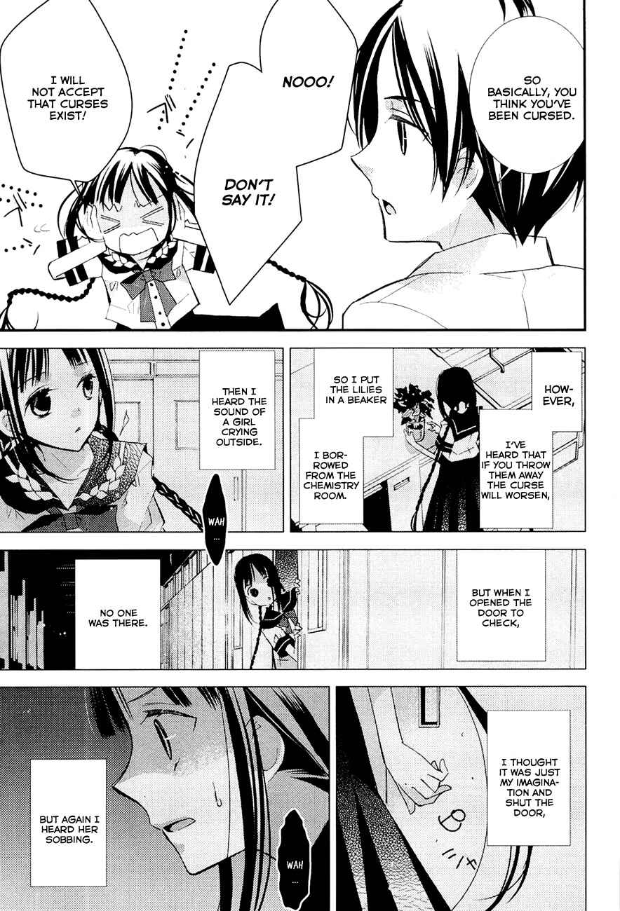 Page 7 Chapter 4 Bungaku Shoujo to Ue Kawaku Yuurei