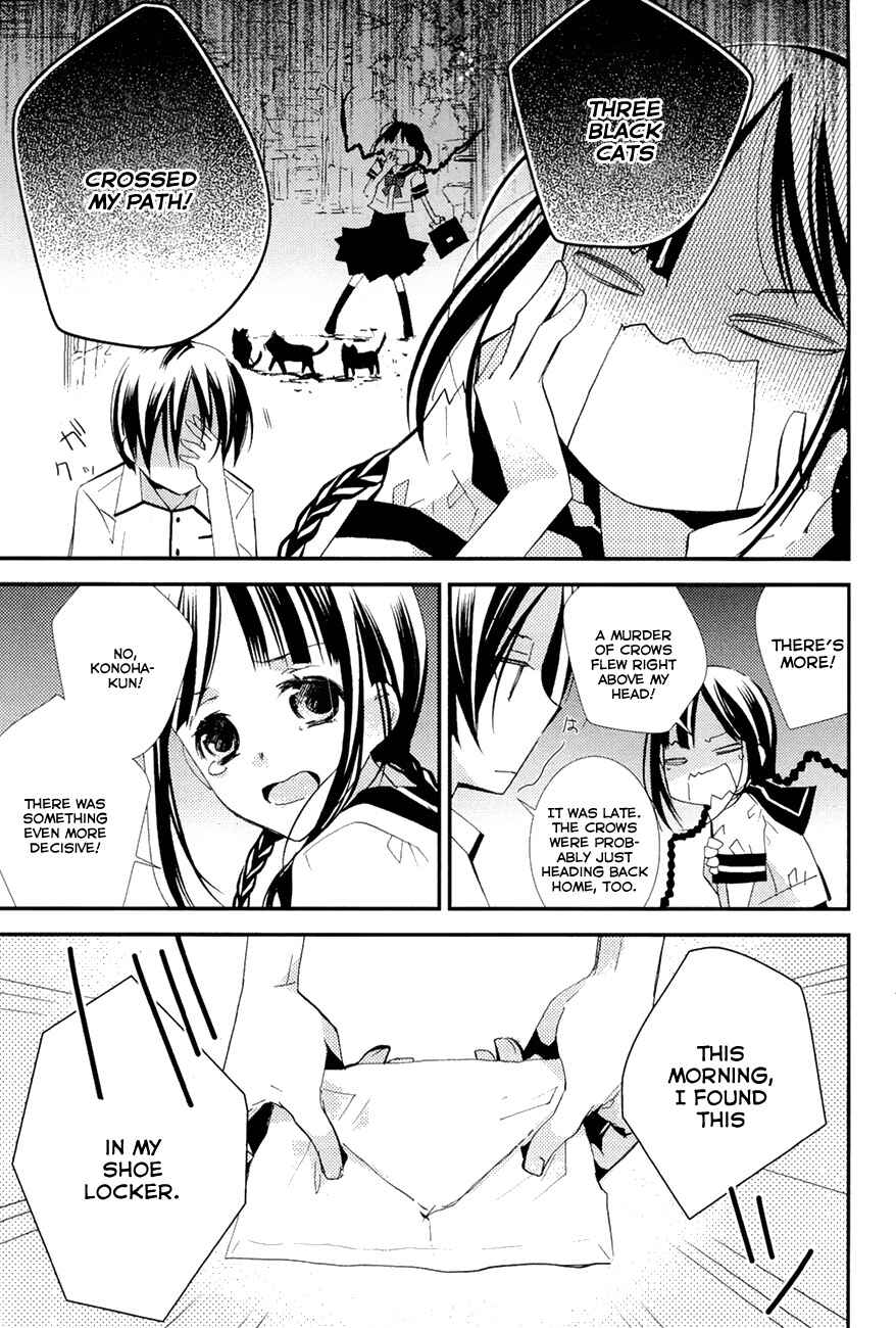Page 9 Chapter 4 Bungaku Shoujo to Ue Kawaku Yuurei