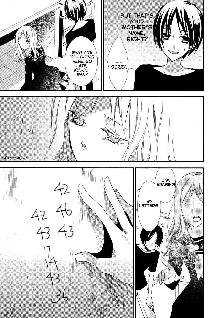 Page 13 Chapter 6 Bungaku Shoujo to Ue Kawaku Yuurei