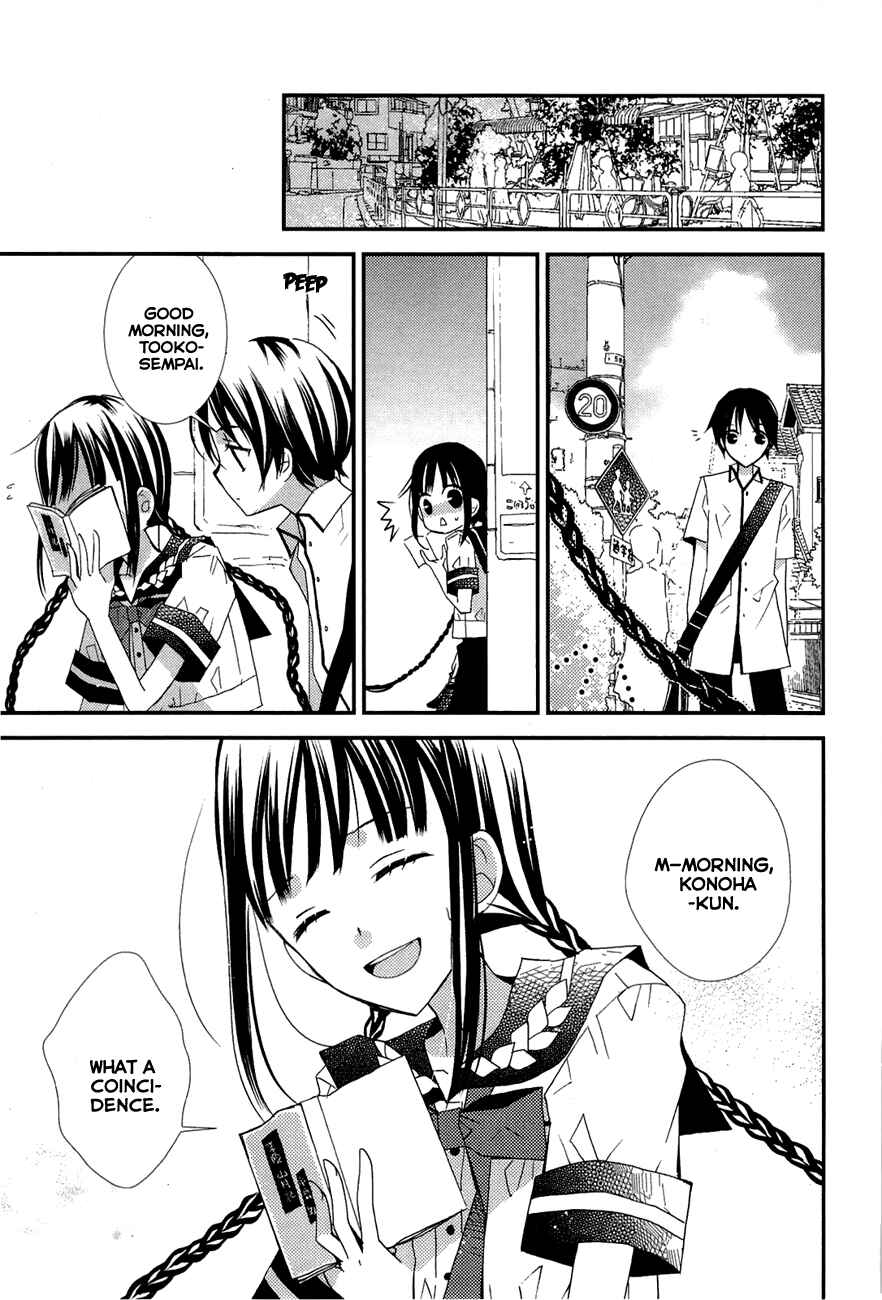 Page 11 Chapter 2 Bungaku Shoujo to Ue Kawaku Yuurei