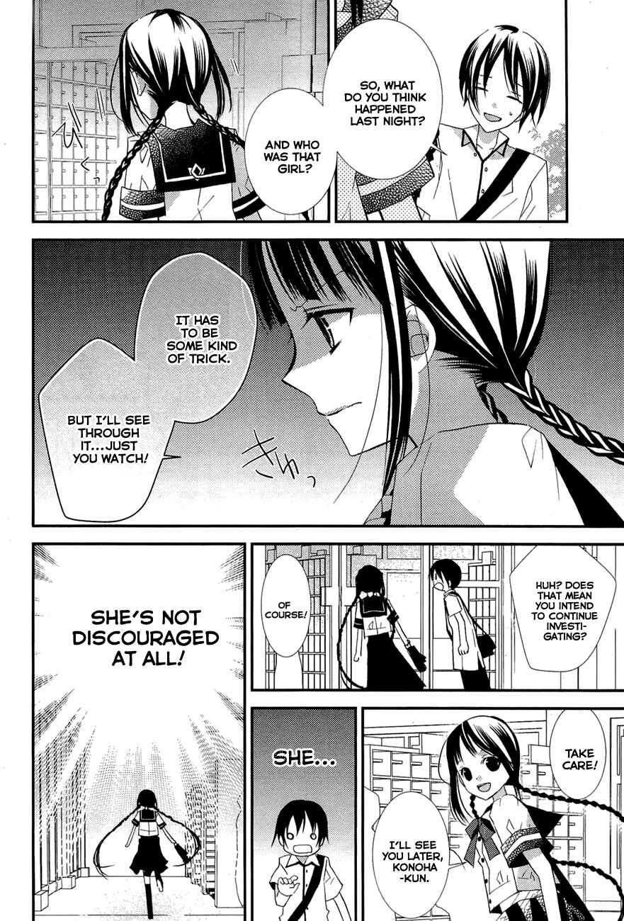 Page 14 Chapter 2 Bungaku Shoujo to Ue Kawaku Yuurei