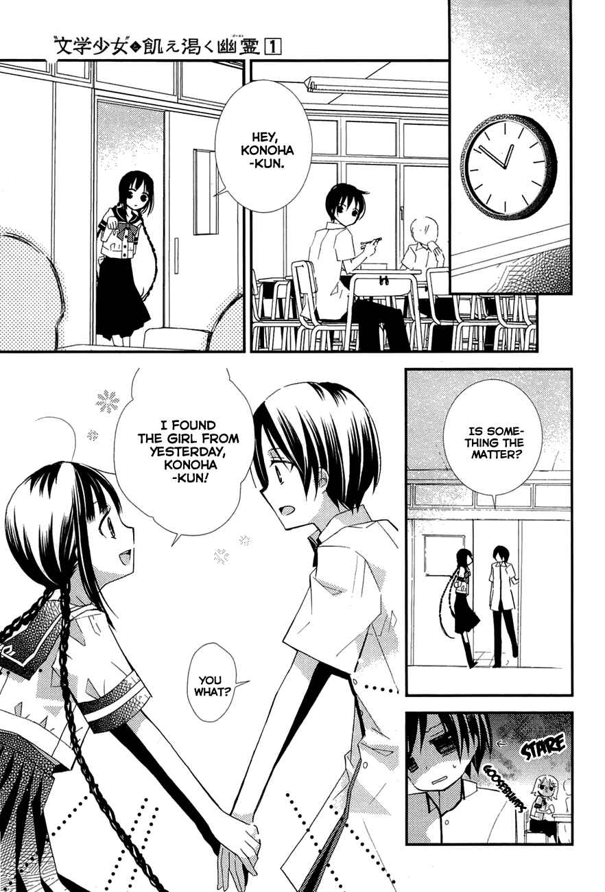 Page 19 Chapter 2 Bungaku Shoujo to Ue Kawaku Yuurei