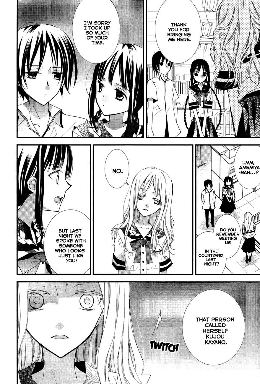 Page 25 Chapter 2 Bungaku Shoujo to Ue Kawaku Yuurei
