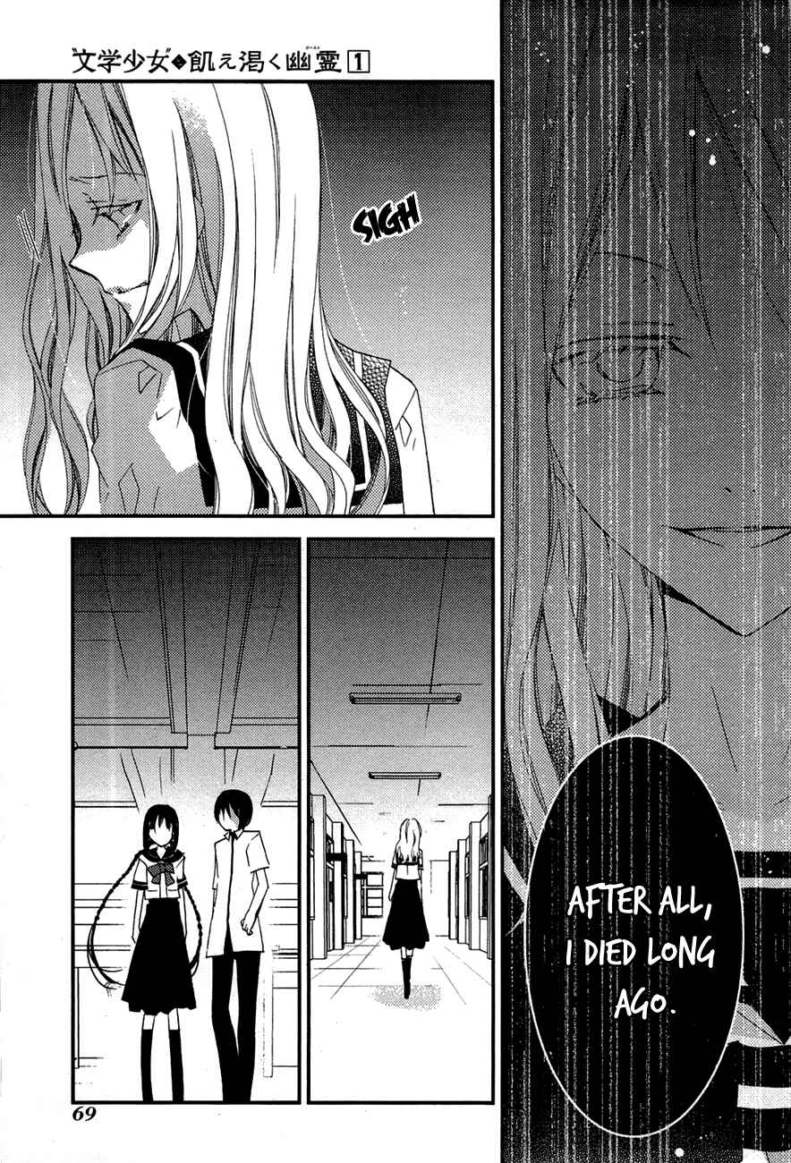 Page 28 Chapter 2 Bungaku Shoujo to Ue Kawaku Yuurei