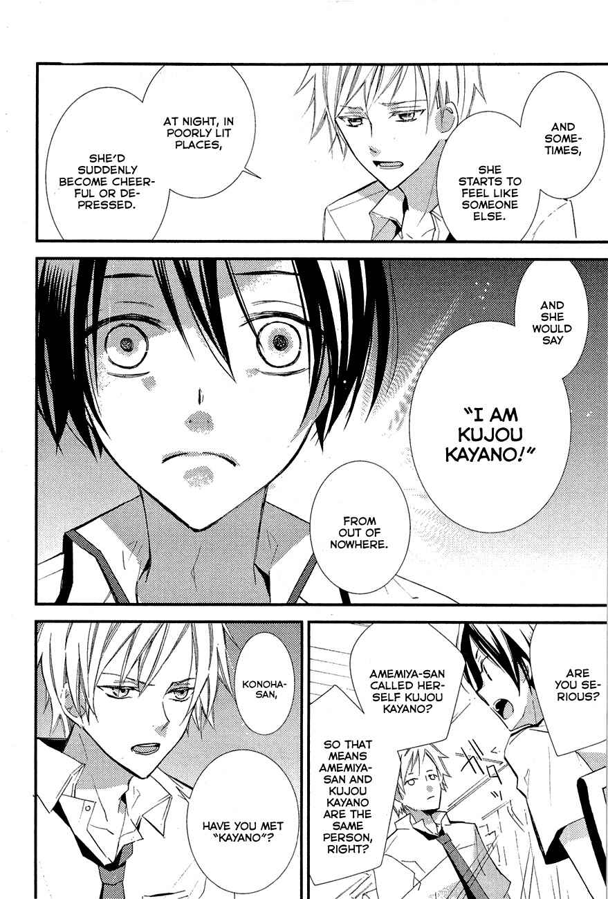 Page 28 Chapter 3 Bungaku Shoujo to Ue Kawaku Yuurei