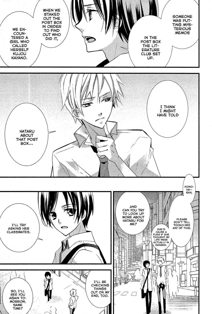 Page 29 Chapter 3 Bungaku Shoujo to Ue Kawaku Yuurei