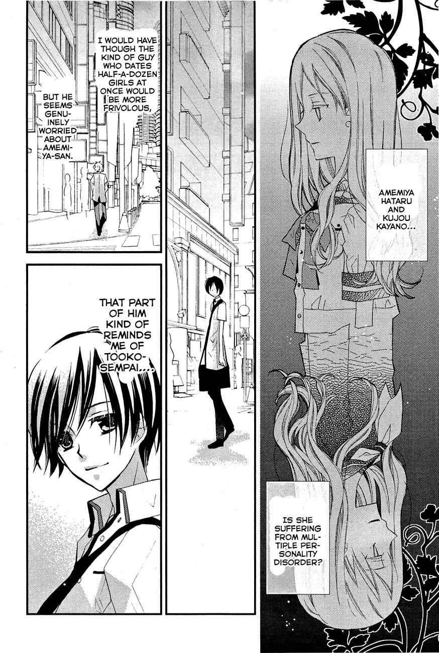 Page 30 Chapter 3 Bungaku Shoujo to Ue Kawaku Yuurei