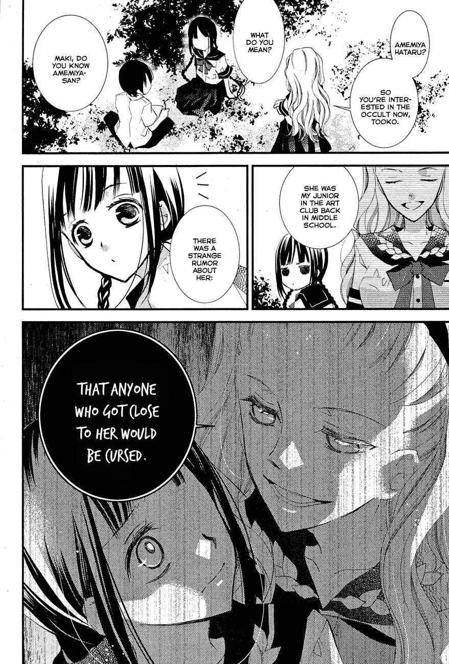 Page 4 Chapter 3 Bungaku Shoujo to Ue Kawaku Yuurei
