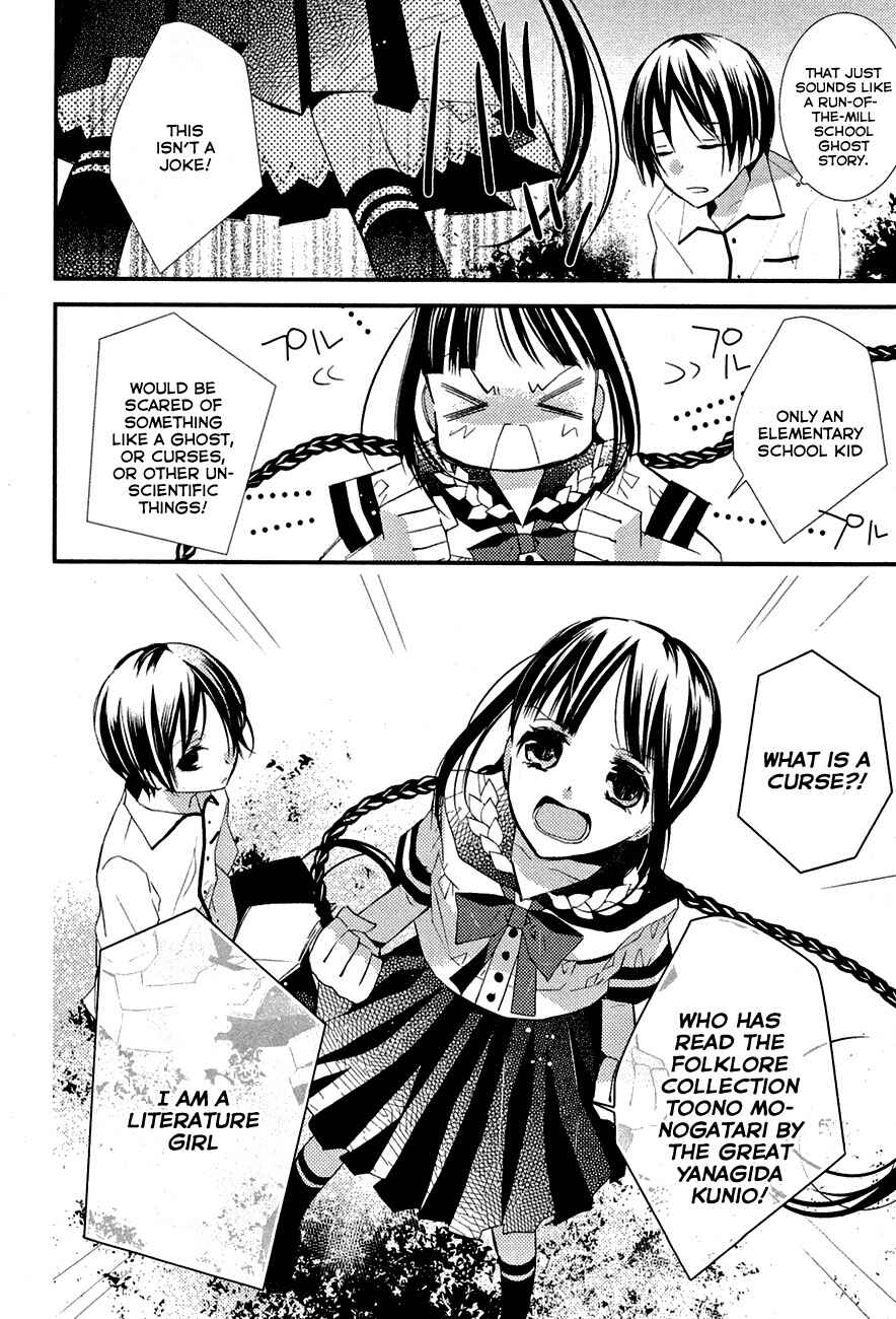 Page 6 Chapter 3 Bungaku Shoujo to Ue Kawaku Yuurei