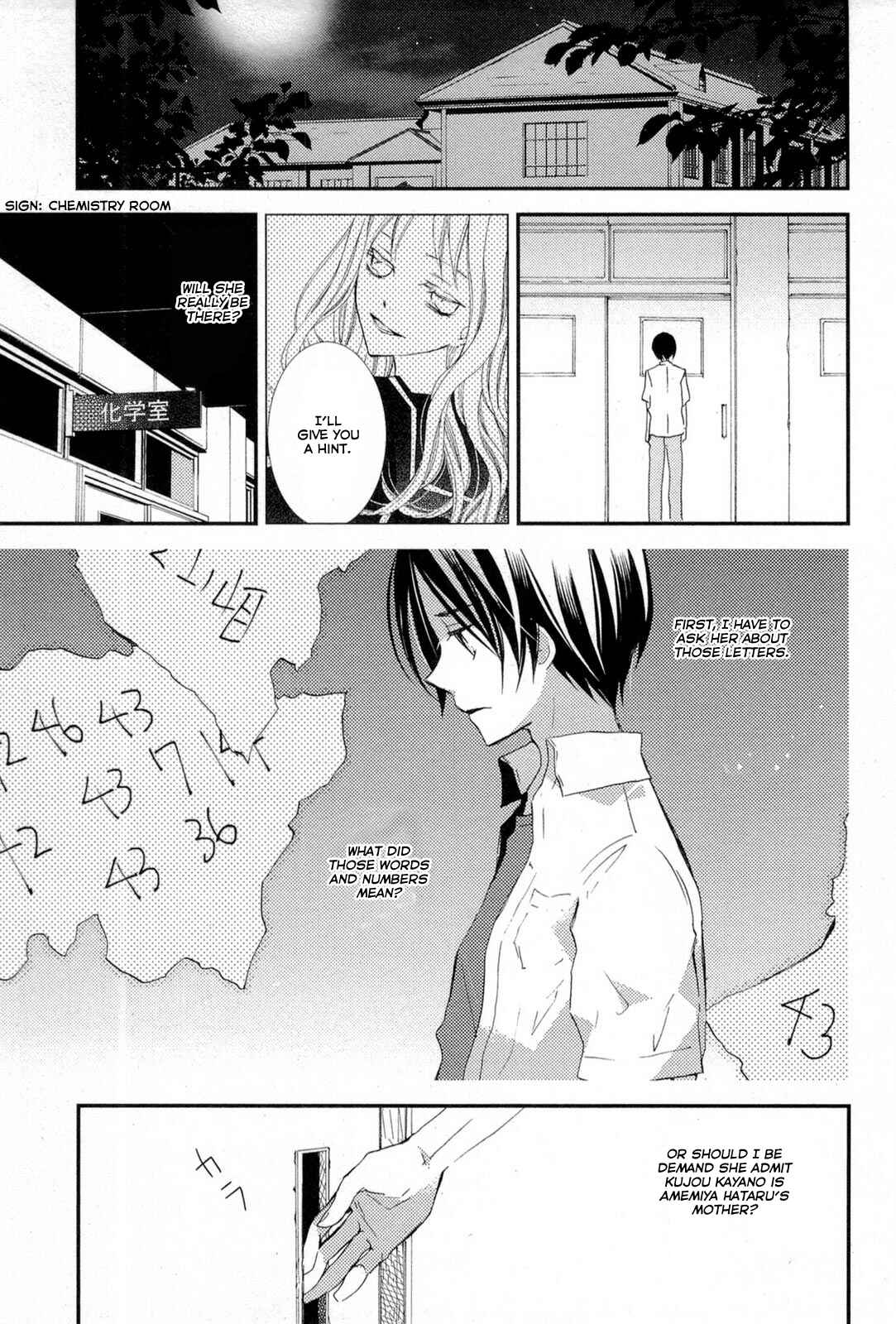 Page 1 Chapter 7 Bungaku Shoujo to Ue Kawaku Yuurei
