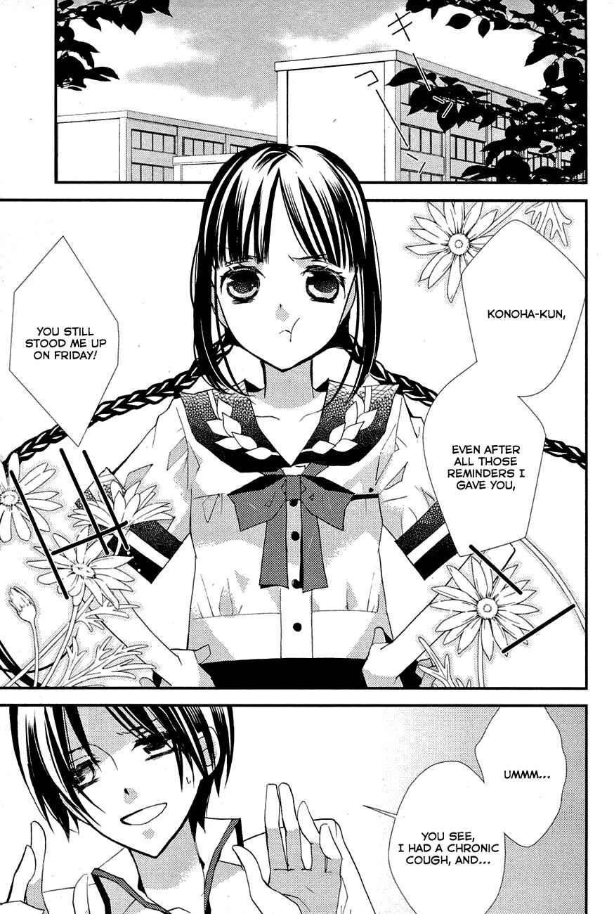 Page 25 Chapter 7 Bungaku Shoujo to Ue Kawaku Yuurei