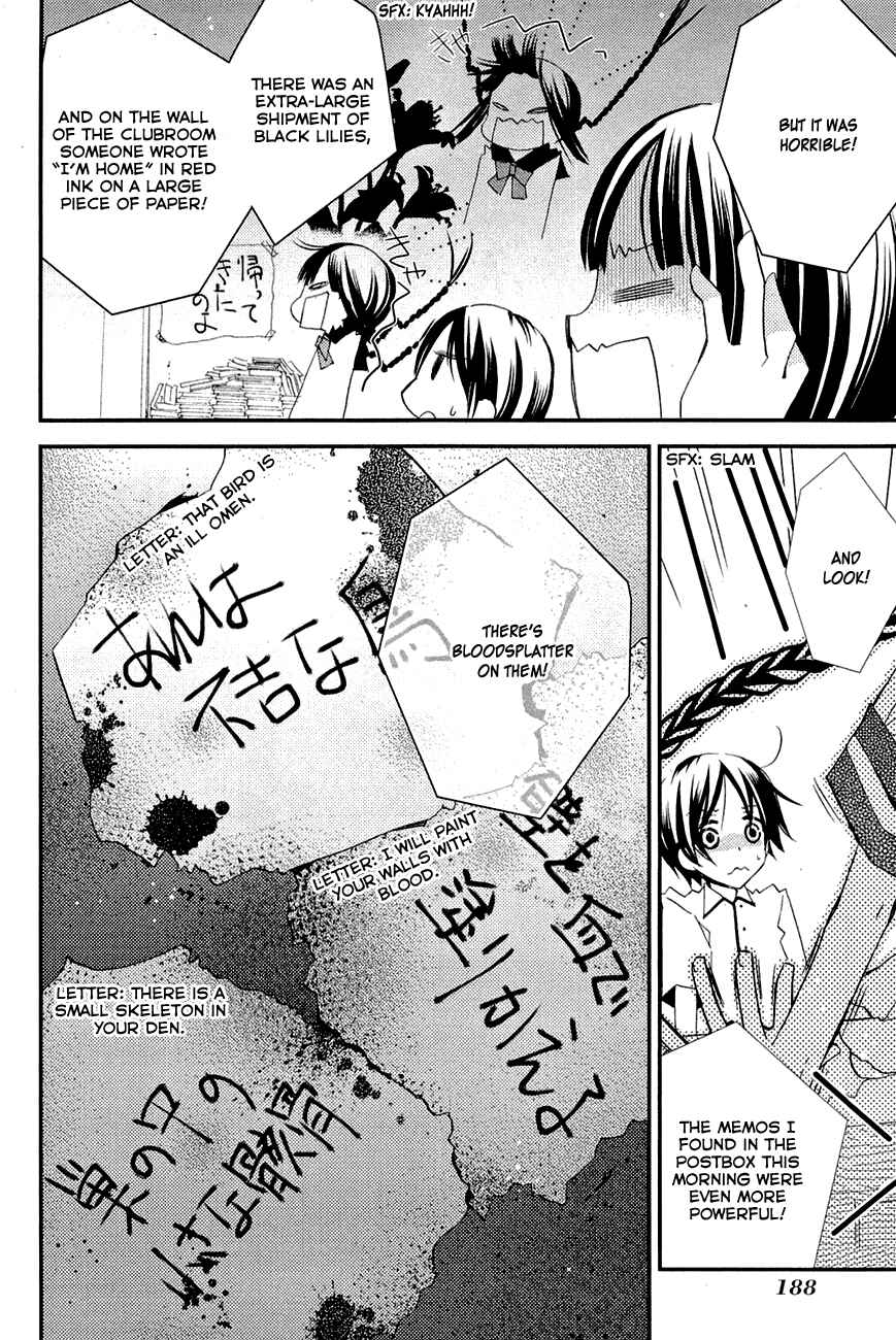 Page 26 Chapter 7 Bungaku Shoujo to Ue Kawaku Yuurei