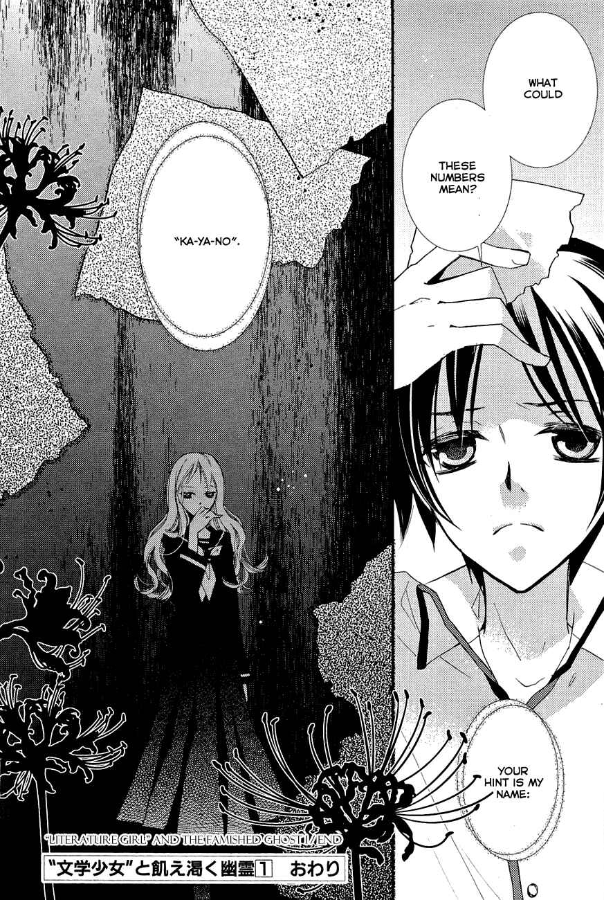 Page 28 Chapter 7 Bungaku Shoujo to Ue Kawaku Yuurei