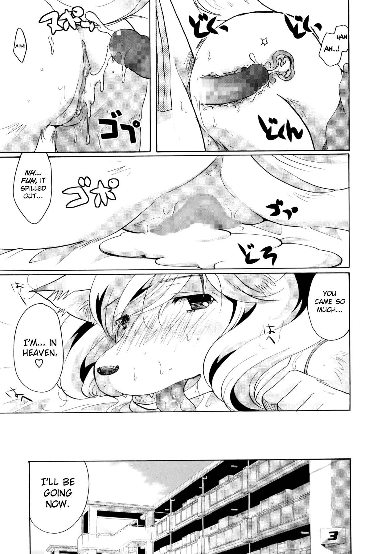 Page 19 Chapter 8 Henshitsu Fetishism