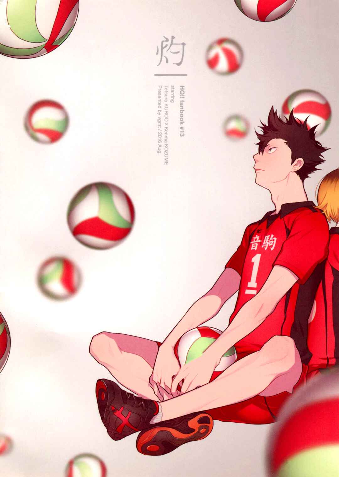 Page 4 Chapter Unknown_b7c7 Haikyuu!! - Yakeru (Doujinshi)