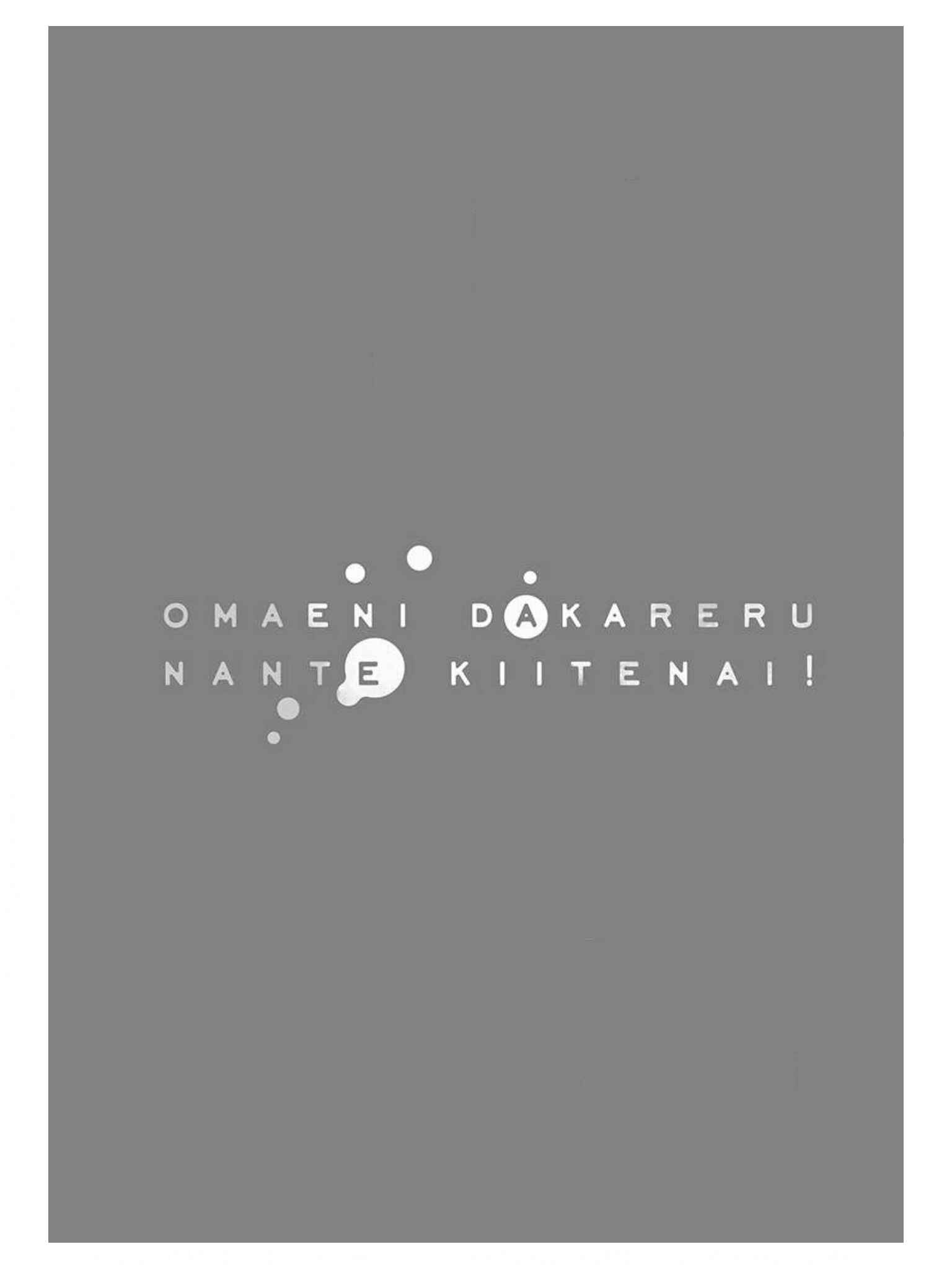 Page 37 Chapter 1 Omaeni Dakareru Nante Kiitenai!