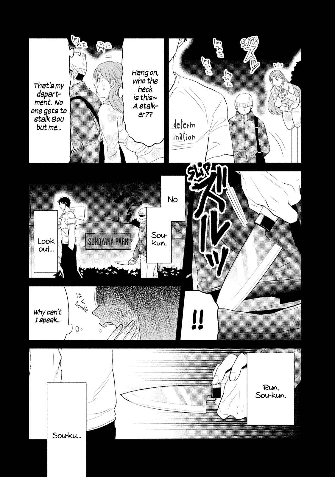 Page 5 Chapter 17 Watashi ga Iutoori ni Naru