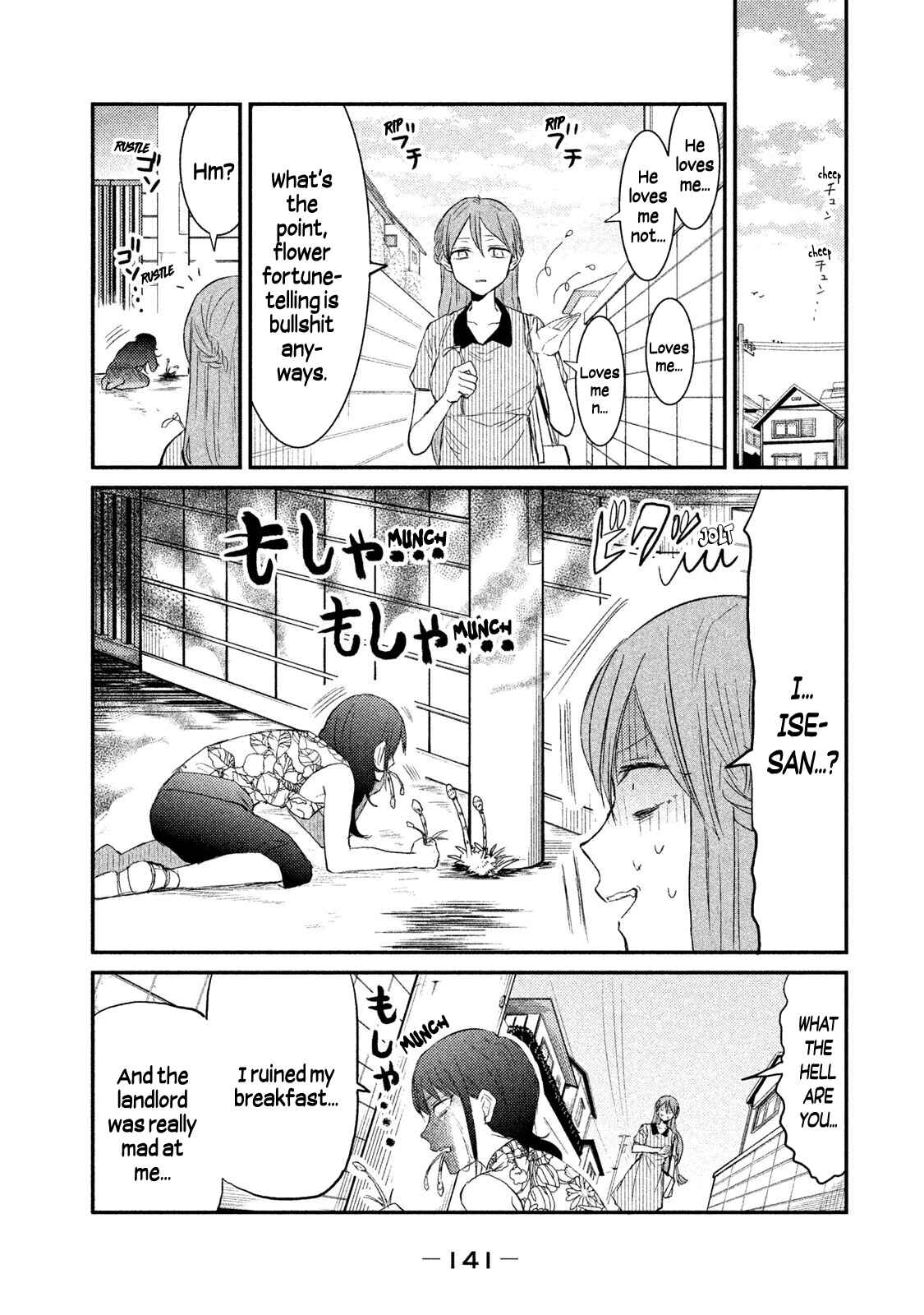 Page 3 Chapter 14 Watashi ga Iutoori ni Naru
