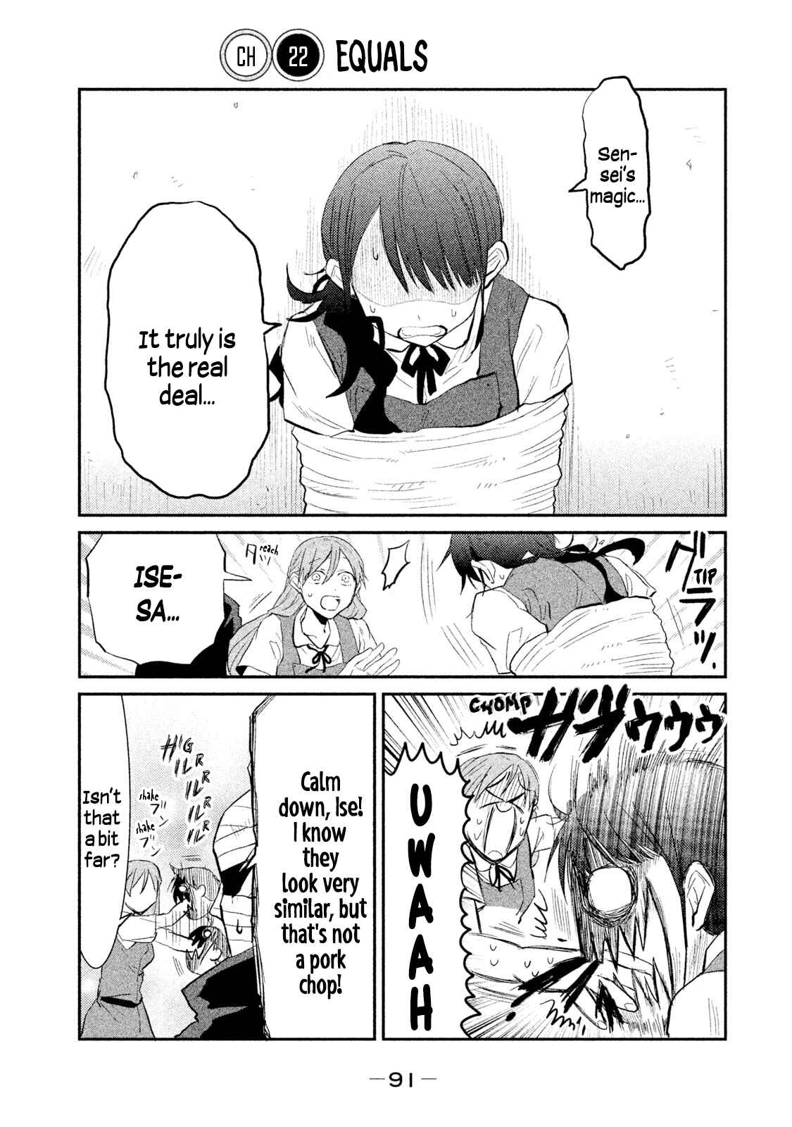 Page 1 Chapter 22 Watashi ga Iutoori ni Naru