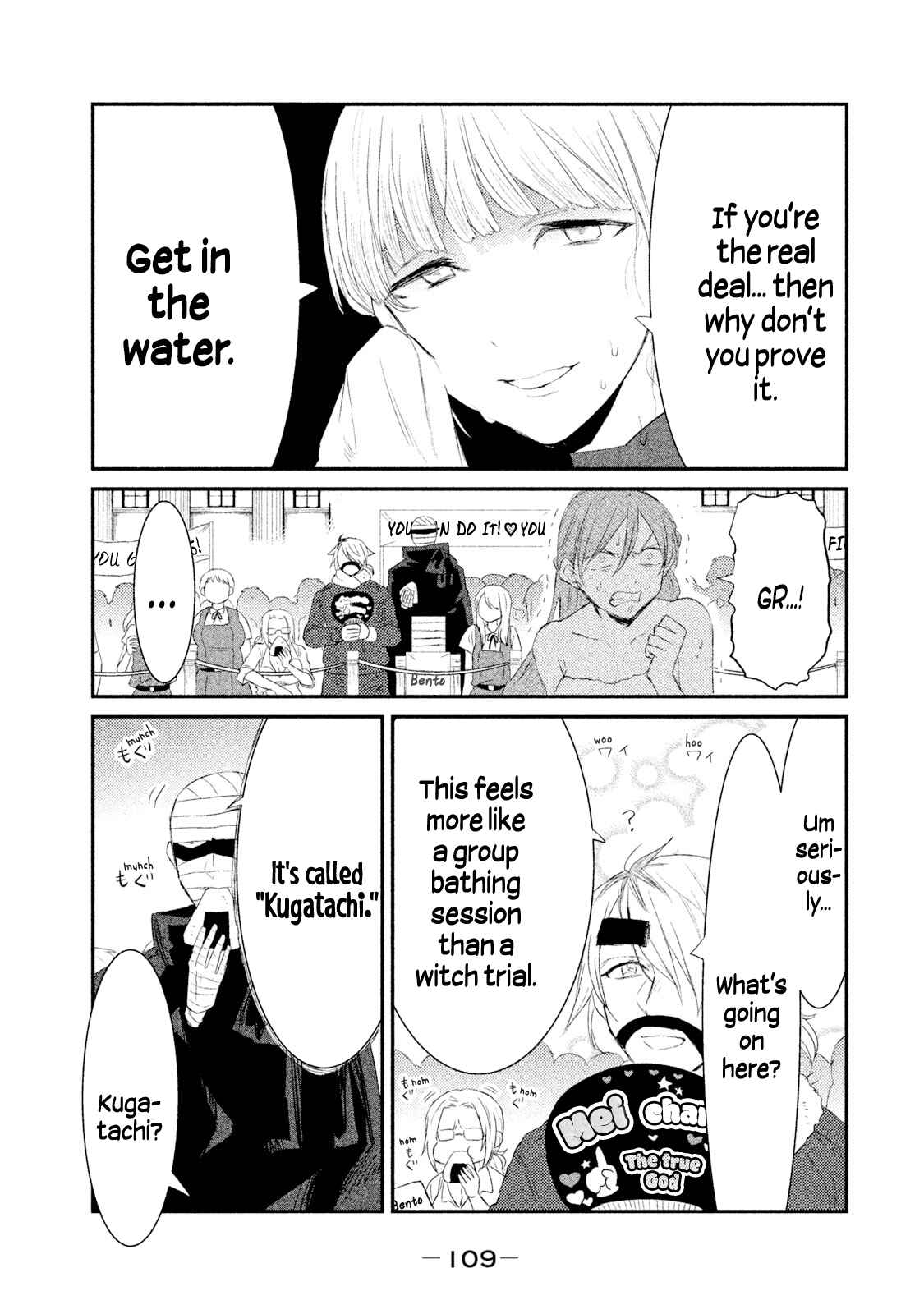Page 3 Chapter 23 Watashi ga Iutoori ni Naru